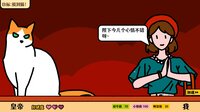 走亲戚大作战 screenshot, image №4152056 - RAWG