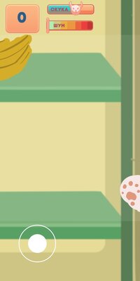 Naughty Paw screenshot, image №2606447 - RAWG