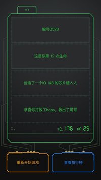 0528 - 神秘医院生化人逃生冒险文字游戏 screenshot, image №1657638 - RAWG