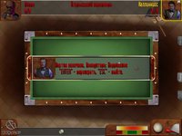 I Play 3D Billiards screenshot, image №406699 - RAWG