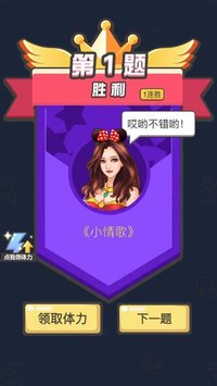 全民猜歌-音乐游戏 screenshot, image №2257798 - RAWG