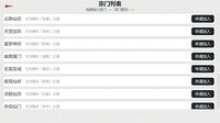 天道轮回：我的修仙梦 screenshot, image №4194231 - RAWG