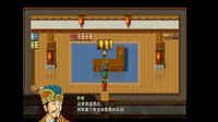 三国志·天下归心 screenshot, image №4191237 - RAWG