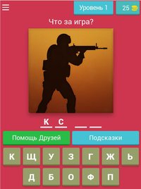 Что за игра? screenshot, image №2374587 - RAWG