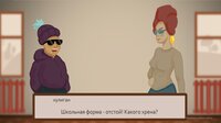 Rage in school screenshot, image №3009622 - RAWG
