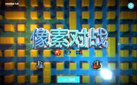 像素对战游戏 screenshot, image №3798853 - RAWG