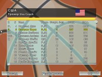 International Basketball 2006 screenshot, image №468303 - RAWG