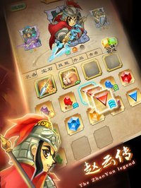 单机赵云传-0元内购 screenshot, image №1601936 - RAWG