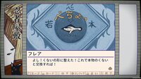 ふりかけ☆スペイシー screenshot, image №3804963 - RAWG