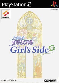 Tokimeki Memorial Girl's Side: 1st Love screenshot, image №3277750 - RAWG