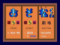 Osomatsu-kun: Hachamecha Gekijō screenshot, image №759940 - RAWG