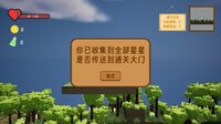 逃离梦魇(Escape from the nightmare) screenshot, image №4188654 - RAWG