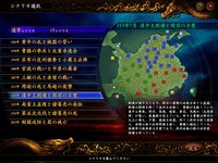 Romance of the Three Kingdoms IX with Power Up Kit / 三國志IX with パワーアップキット screenshot, image №693467 - RAWG