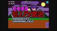 MOMOCHIYO'S MONONOKETAIJI screenshot, image №4054699 - RAWG