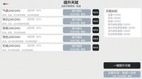 天道轮回：我的修仙梦 screenshot, image №4194236 - RAWG