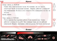 Звездный судья screenshot, image №549553 - RAWG