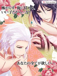 Shall we date?: 恋忍者戦国絵巻+ 恋愛ゲーム screenshot, image №1375162 - RAWG