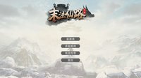 末法仙路 screenshot, image №1892553 - RAWG