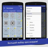 Russian Crosswords screenshot, image №1460310 - RAWG
