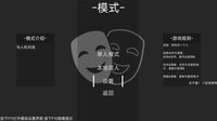 信任崩塌(Trust collapse) screenshot, image №4261210 - RAWG
