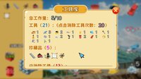 工地四重奏 screenshot, image №4241192 - RAWG