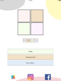 Κρυφές Λέξεις screenshot, image №1774115 - RAWG