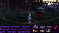 Thimbleweed Park screenshot, image №233577 - RAWG