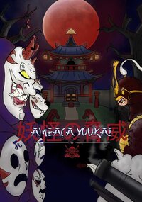 Ameaça Youkai (Kleuber) screenshot, image №3282690 - RAWG