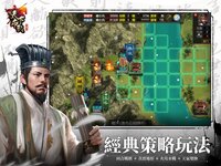 Rise of The Three Kingdoms screenshot, image №3611408 - RAWG