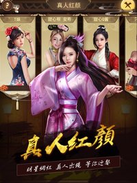 一個官人七個妻 screenshot, image №2169513 - RAWG