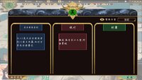 SanGuo223 screenshot, image №3907881 - RAWG