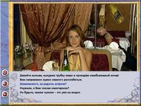 Рандеву с незнакомкой 3: Курортный роман screenshot, image №324308 - RAWG