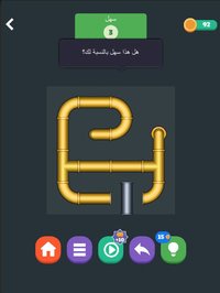 لعبة ذكاء التوصيل - العاب تحدي screenshot, image №1681946 - RAWG