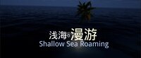 Shallow Sea Roaming screenshot, image №4061567 - RAWG