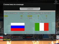 International Basketball 2006 screenshot, image №468307 - RAWG