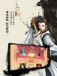 铁血武林2-我们不一样 screenshot, image №1752149 - RAWG