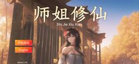 SHIJIE XIUXIAN screenshot, image №4003096 - RAWG