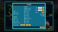 英雄之旅 screenshot, image №3898540 - RAWG