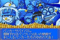 Croket! - Yume no Banker Survival! screenshot, image №4232947 - RAWG