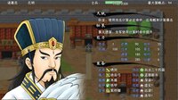 三国志·天下归心 screenshot, image №4191230 - RAWG