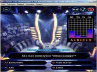 Кто хочет стать миллионером? screenshot, image №4276689 - RAWG