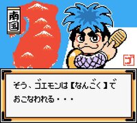 Ganbare Goemon: Hoshizorashi Dynamites Arawaru!! screenshot, image №3205725 - RAWG