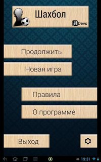 Шахбол screenshot, image №1528019 - RAWG