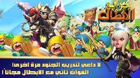 Clash of Lords 2: حرب الأبطال screenshot, image №1435717 - RAWG