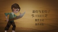 Earn the Name Back For Shadow Puppets screenshot, image №3550954 - RAWG