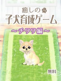 My Dog Life -Chihuahua Edition screenshot, image №1662284 - RAWG