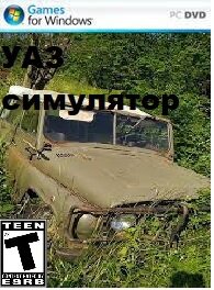 UAZ simulator screenshot, image №3216332 - RAWG