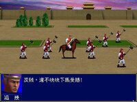 Heroes of the Three Kingdoms screenshot, image №3966000 - RAWG