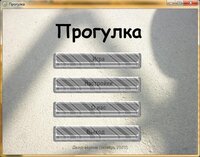 [GAME] Прогулка screenshot, image №3827755 - RAWG