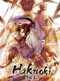 Hakuoki: Premium Edition screenshot, image №2408902 - RAWG